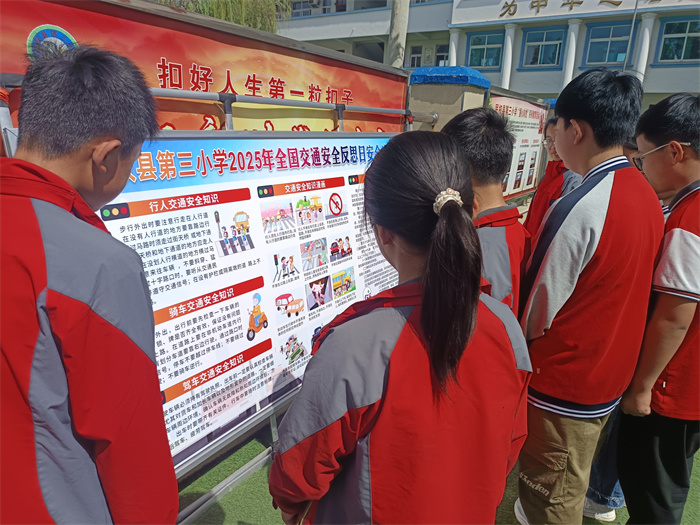 反思交通安全  倡導(dǎo)文明出行 ——民權(quán)縣第三小學(xué)舉辦2025年全國(guó)交通安全反思日宣傳教育活動(dòng)