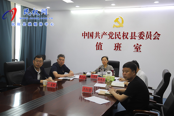 縣委書記王靜嫻視頻調(diào)度五一假期期間值班值守、安全生產(chǎn)、應(yīng)急管理及重點工作推進任務(wù)等工作