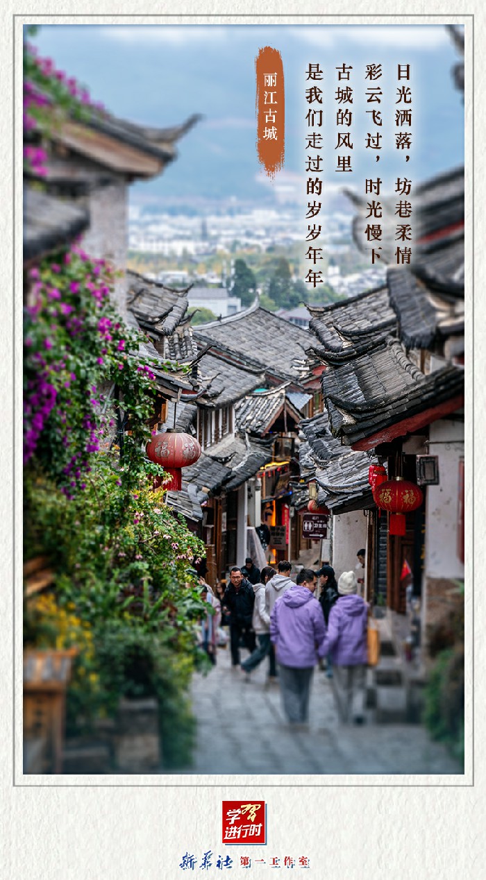學習進行時丨這些老街舊巷，在時光里綻放芳華