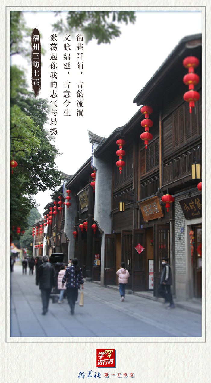 學習進行時丨這些老街舊巷，在時光里綻放芳華