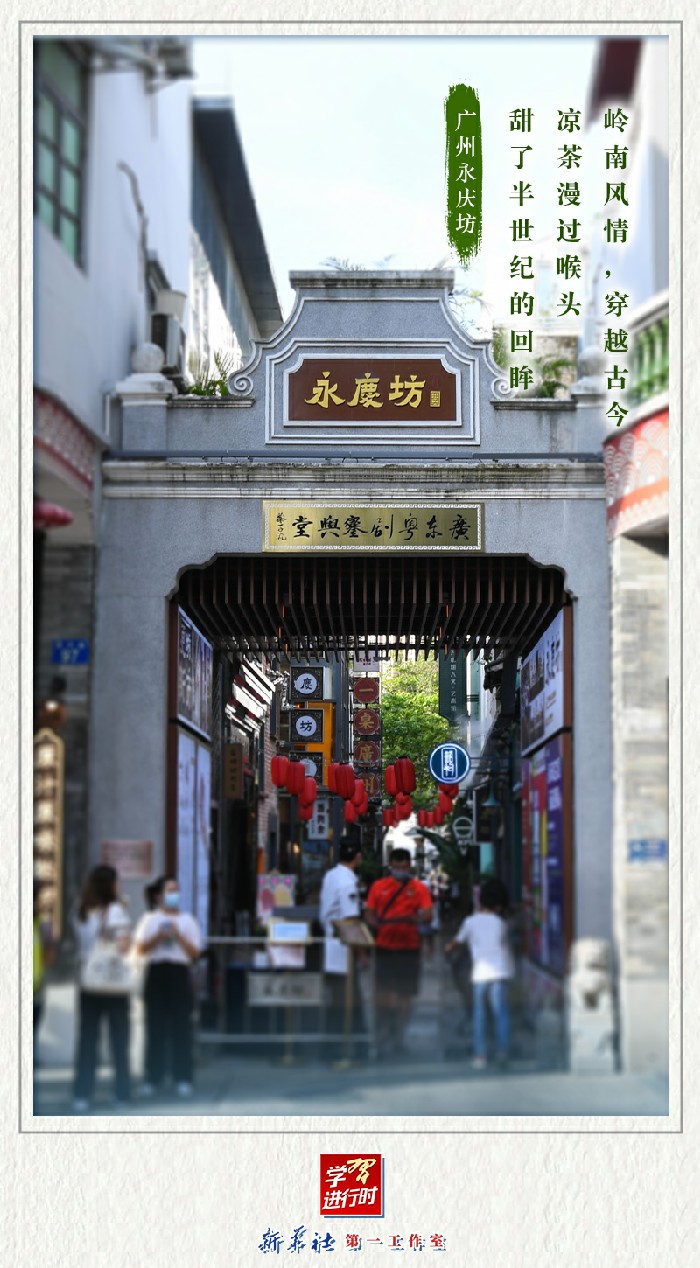 學習進行時丨這些老街舊巷，在時光里綻放芳華