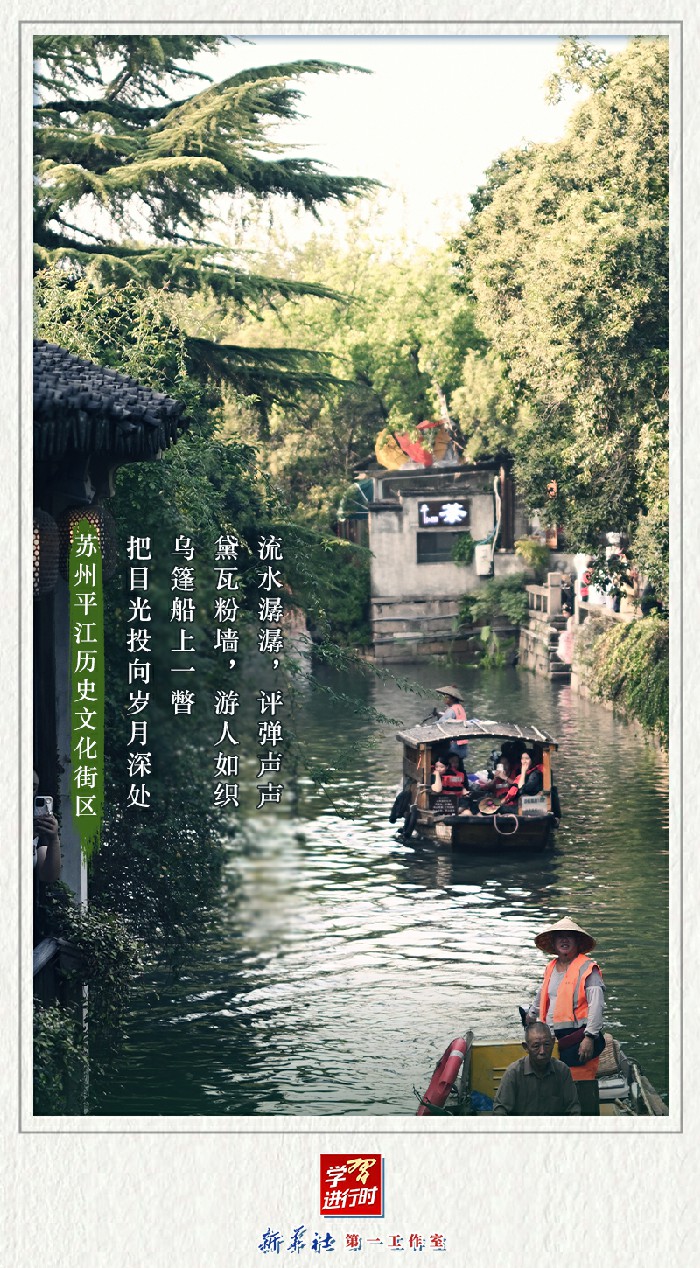學習進行時丨這些老街舊巷，在時光里綻放芳華