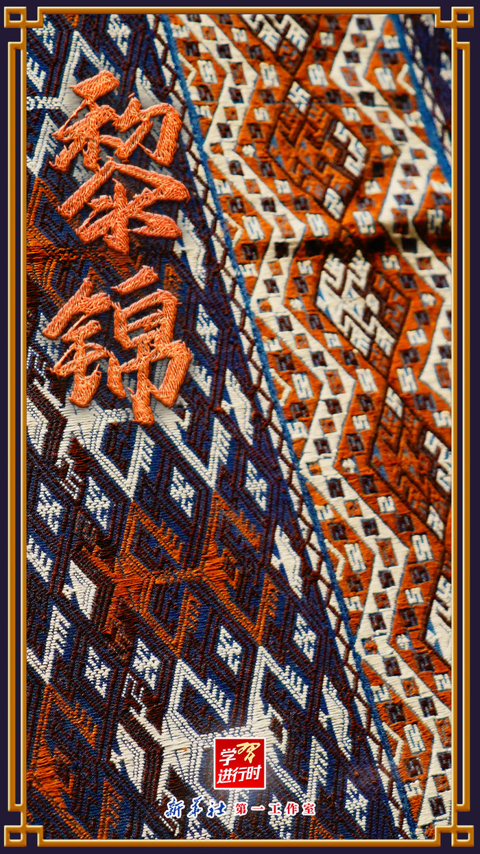 學(xué)習(xí)進(jìn)行時(shí)丨很古樸也很時(shí)尚，總書(shū)記點(diǎn)贊的那些中國(guó)錦繡