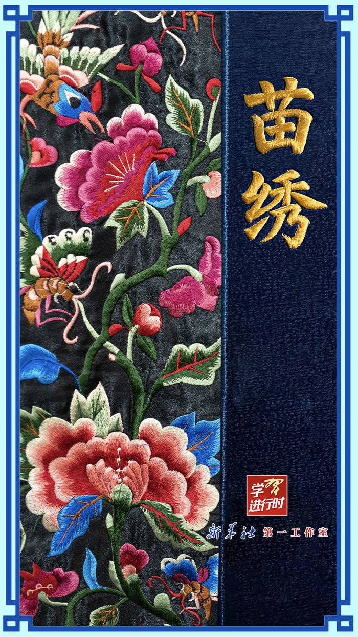 學(xué)習(xí)進(jìn)行時(shí)丨很古樸也很時(shí)尚，總書(shū)記點(diǎn)贊的那些中國(guó)錦繡