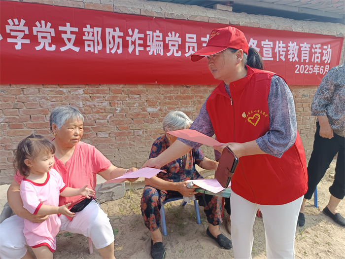 第三小學黨支部開展防詐騙黨員志愿服務活動