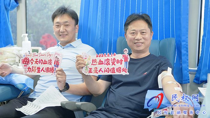 我縣舉行世界獻血者日主題活動