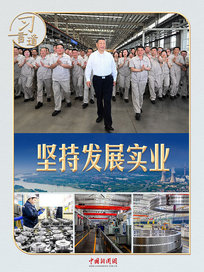 習(xí)言道丨到河南考察，習(xí)近平為何再提“洋火”