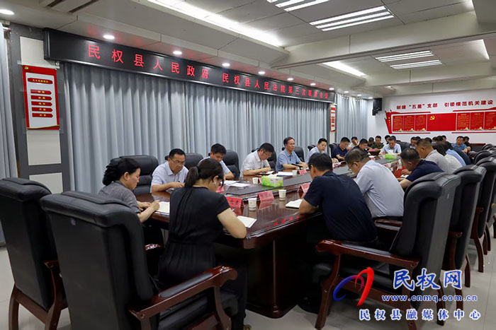 民權(quán)縣人民政府 民權(quán)縣人民法院第三次聯(lián)席會(huì)議召開