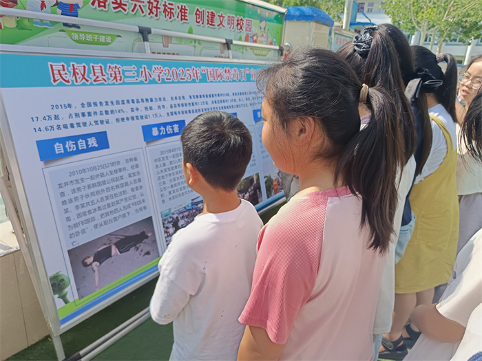民權(quán)縣第三小學(xué)開展國際禁毒日宣傳教育活動