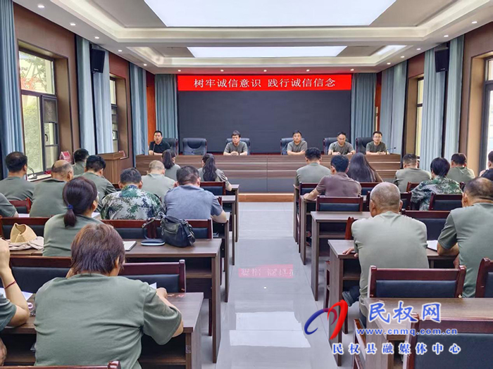 樹牢誠信意識 踐行誠信信念 ——王橋鎮(zhèn)召開2025年“誠信宣傳月”活動動員會