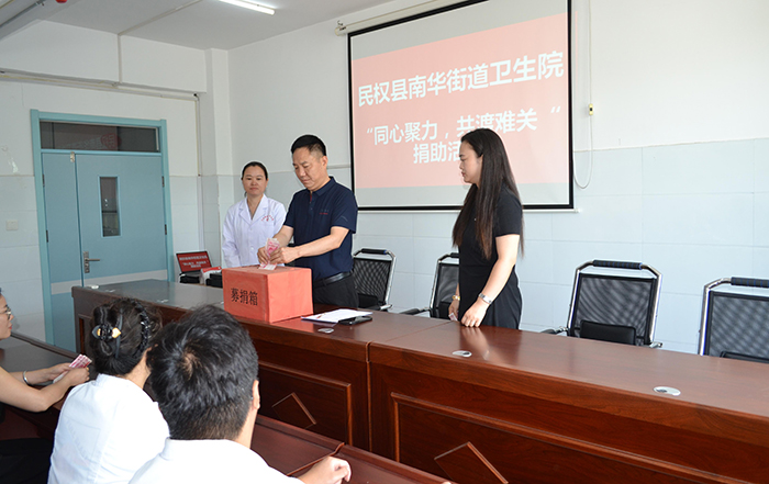 南華街道衛(wèi)生院開展“同心聚力 共渡難關(guān)”捐助活動(dòng)
