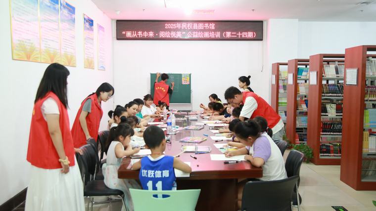民權(quán)縣圖書館舉辦2025年第四期“畫從書中來——閱繪悅美”公益繪畫培訓(xùn)（總第24期）