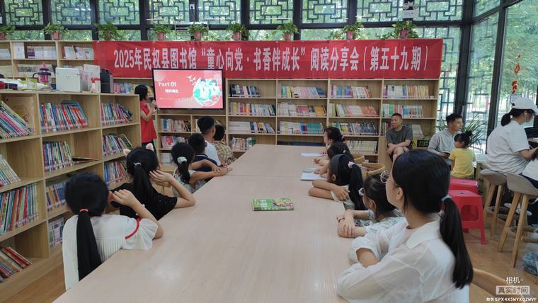 民權(quán)縣圖書(shū)館舉辦2025年第八期“童心向黨·書(shū)香伴成長(zhǎng)”閱讀分享會(huì)活動(dòng)（總第59期）