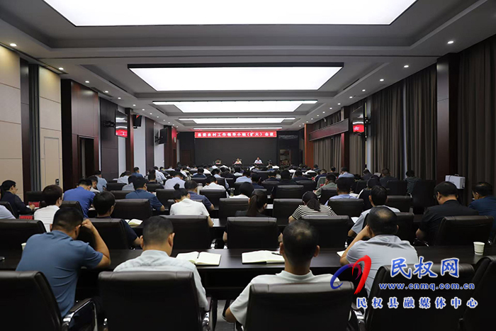 我縣召開農(nóng)村工作領(lǐng)導(dǎo)小組（擴大）會議暨群眾身邊不正之風(fēng)和腐敗問題集中整治工作推進會