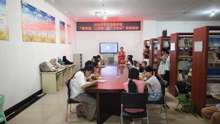 民權縣圖書館舉辦“享閱讀，讓假期‘暑’于知識”主題閱讀活動