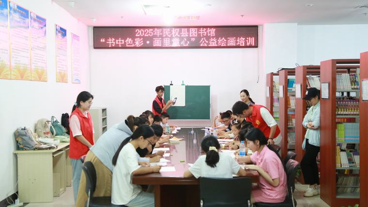 民權(quán)縣圖書館舉辦“書中色彩，畫里童心”公益繪畫培訓(xùn)