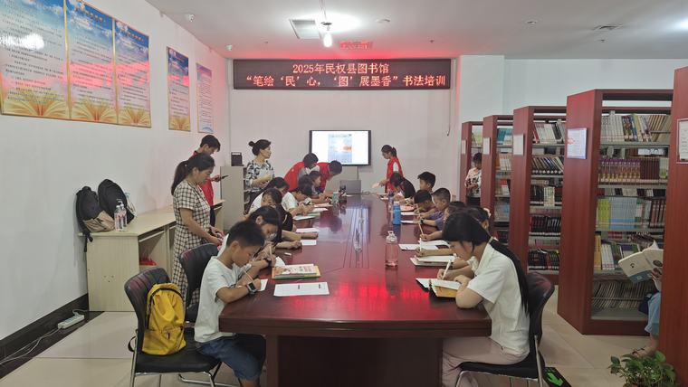 民權(quán)縣圖書(shū)館舉辦“筆繪‘民’心，‘圖’展墨香”書(shū)法培訓(xùn)
