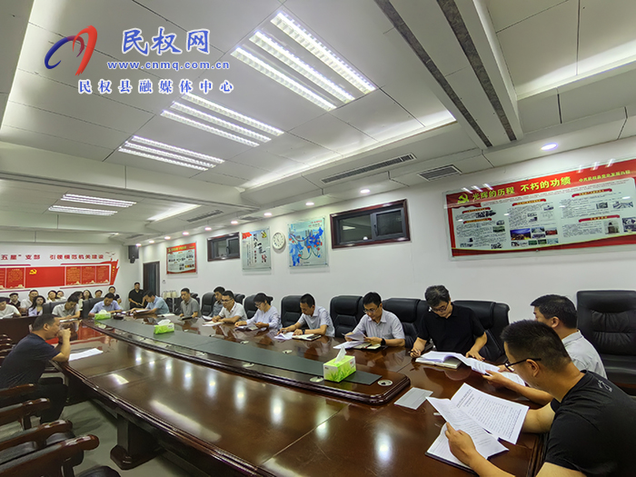 縣委辦公室召開全體會議 傳達(dá)學(xué)習(xí)中國共產(chǎn)黨第十三屆委員會第九次全體會議精神
