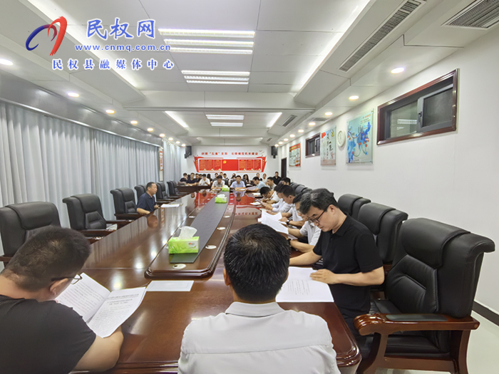 縣委辦公室召開全體會議 傳達(dá)學(xué)習(xí)中國共產(chǎn)黨第十三屆委員會第九次全體會議精神
