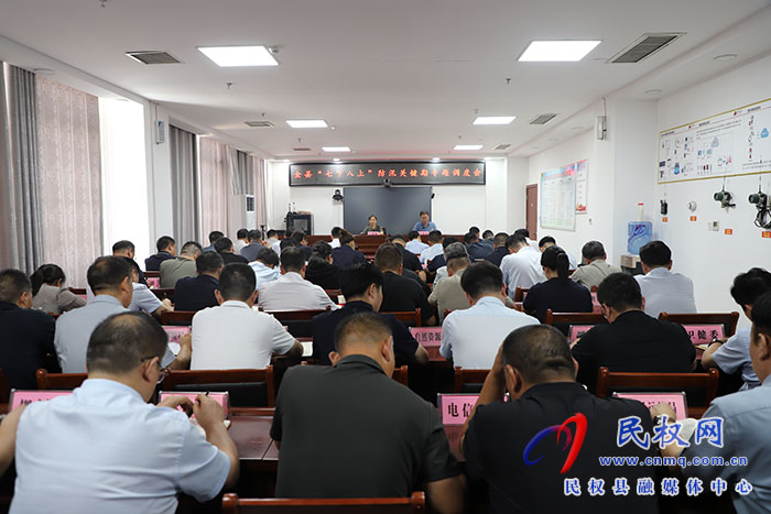 全縣“七下八上”防汛關(guān)鍵期專題調(diào)度會(huì)召開