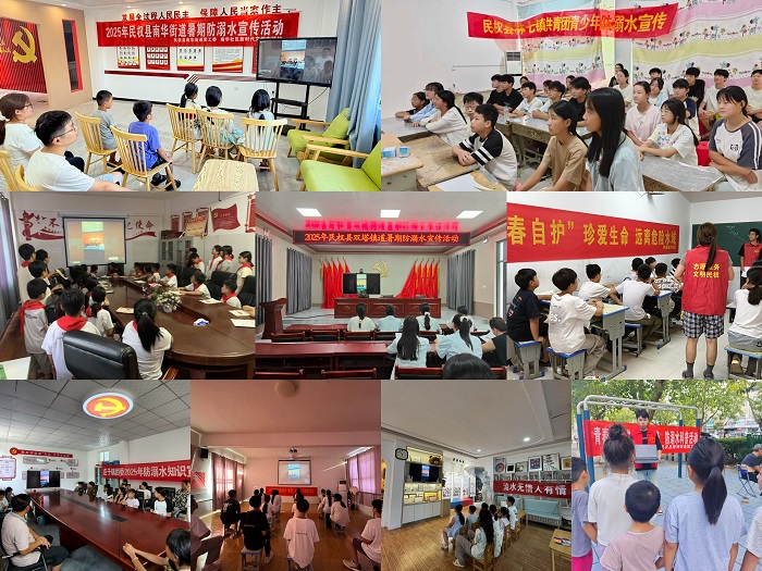 共青之聲·溫暖FM第四期開播：防溺水專題 共話安全守護(hù)