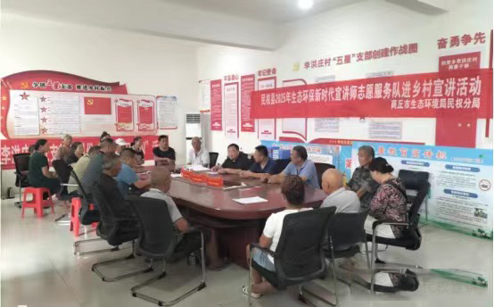 習(xí)語民聲丨商丘市生態(tài)環(huán)境局民權(quán)分局“新時代宣講師”志愿服務(wù)隊開展進(jìn)鄉(xiāng)村宣講活動