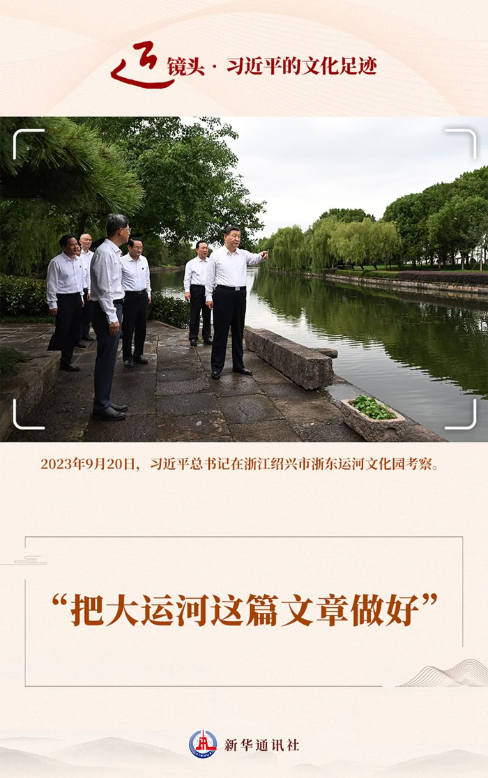 近鏡頭·習(xí)近平的文化足跡丨“把大運(yùn)河這篇文章做好” 近鏡頭·習(xí)近平的文化足跡丨“把大運(yùn)河這篇文章做好”