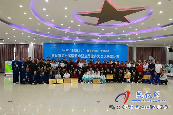 民權(quán)縣代表隊商丘市七運會太極拳比賽喜獲佳績