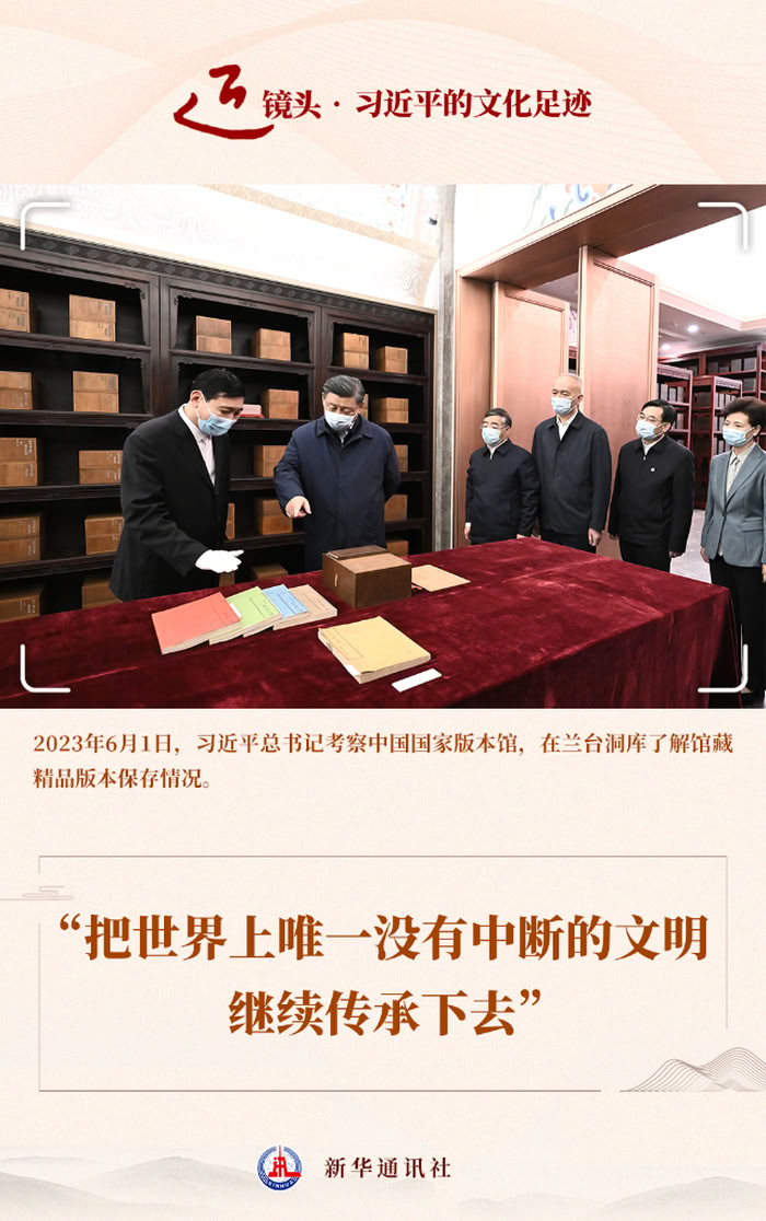 近鏡頭·習(xí)近平的文化足跡丨“把世界上唯一沒有中斷的文明繼續(xù)傳承下去”