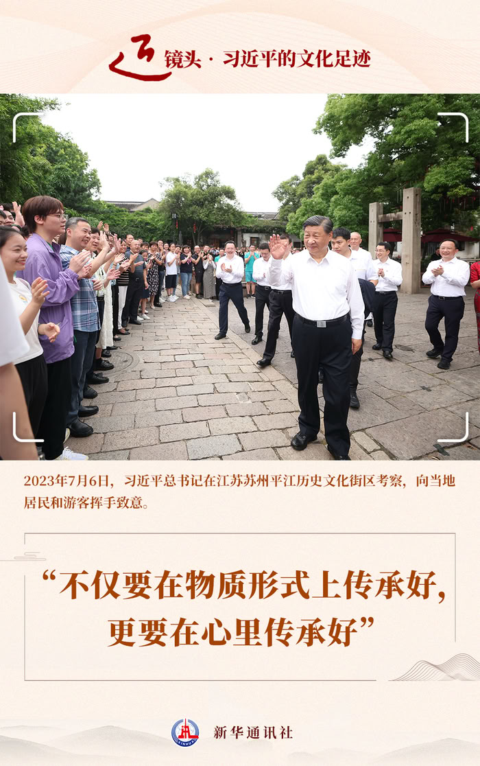 近鏡頭·習近平的文化足跡丨“不僅要在物質形式上傳承好，更要在心里傳承好”