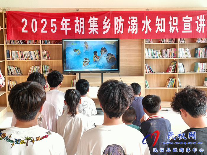 胡集鄉(xiāng)開展防溺水知識(shí)宣講活動(dòng)