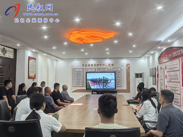 我縣組織收聽收看紀(jì)念中國人民抗日戰(zhàn)爭暨世界反法西斯戰(zhàn)爭勝利80周年大會直播盛況