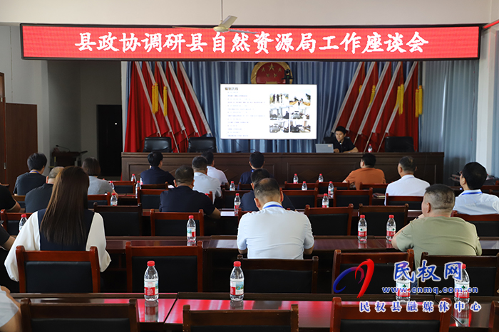 縣政協(xié)評議縣自然資源局耕地保護工作