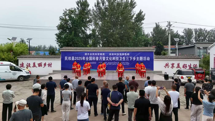 民權:“三下鄉(xiāng)” 聯動科普月 惠民服務暖人心 民權:“三下鄉(xiāng)” 聯動科普月 惠民服務暖人心