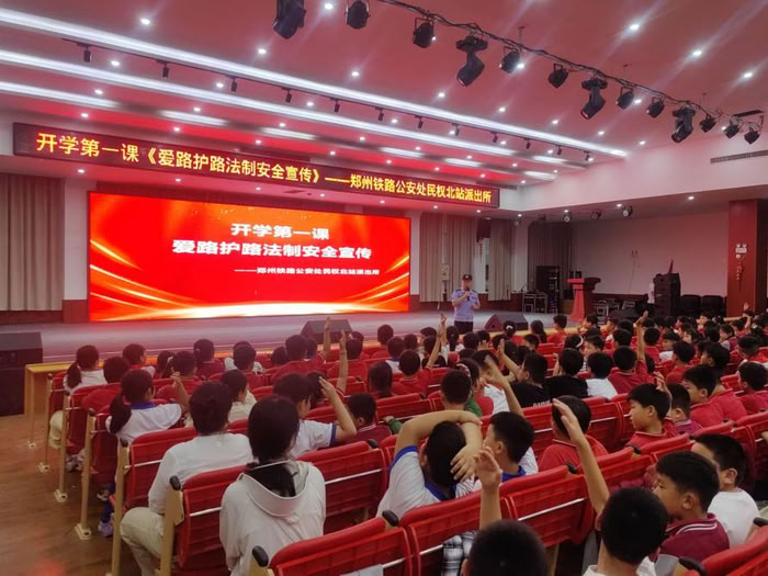 講好開學(xué)第一課 提高中小學(xué)生鐵路安全意識(shí) 講好開學(xué)第一課 提高中小學(xué)生鐵路安全意識(shí)