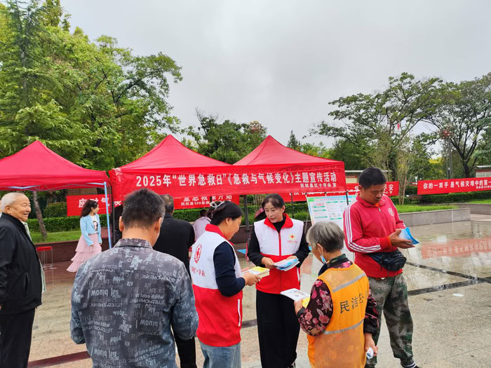 民權(quán)縣紅十字會(huì)2025年“世界急救日” 主題宣傳活動(dòng) 民權(quán)縣紅十字會(huì)2025年“世界急救日” 主題宣傳活動(dòng)