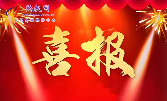 4金6銀8銅！民權縣青少年跆拳道代表隊載譽歸來！