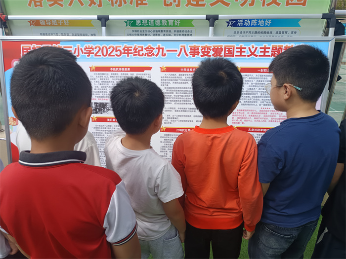 銘記歷史 勿忘國恥——民權(quán)縣第三小學(xué)開展紀念“九一八”事變愛國主義宣傳教育活動