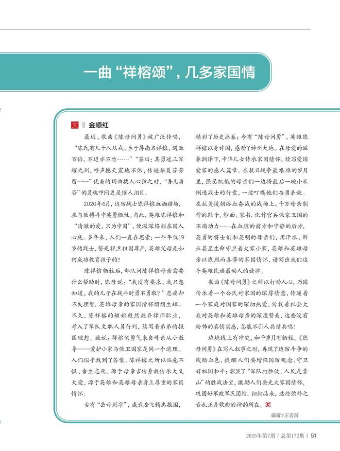 虎膽鑄忠魂:彭雪楓的抗戰(zhàn)人生 虎膽鑄忠魂:彭雪楓的抗戰(zhàn)人生