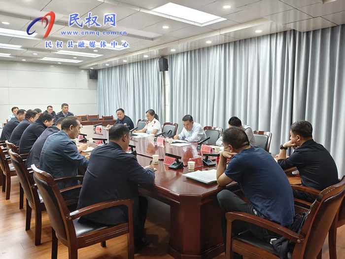 我縣召開環(huán)境污染防治調(diào)度會