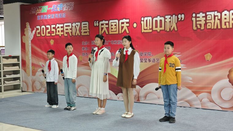民權(quán)縣圖書館舉辦“慶國慶·迎中秋”詩歌朗誦會 民權(quán)縣圖書館舉辦“慶國慶·迎中秋”詩歌朗誦會