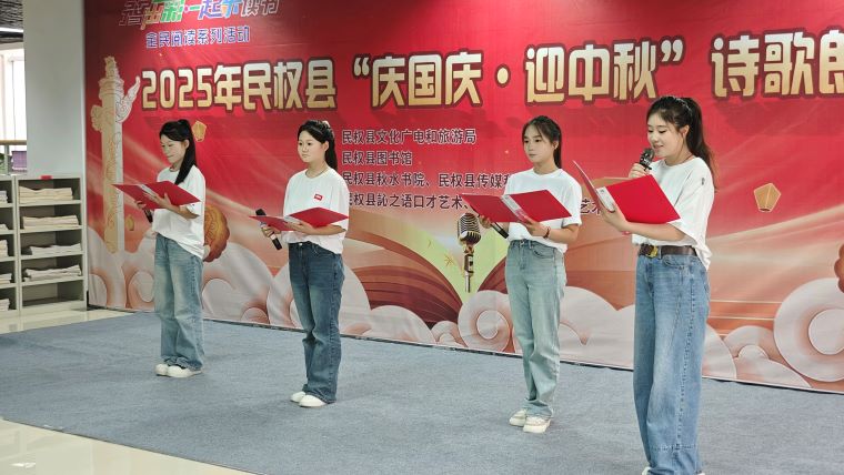 民權(quán)縣圖書館舉辦“慶國慶·迎中秋”詩歌朗誦會 民權(quán)縣圖書館舉辦“慶國慶·迎中秋”詩歌朗誦會
