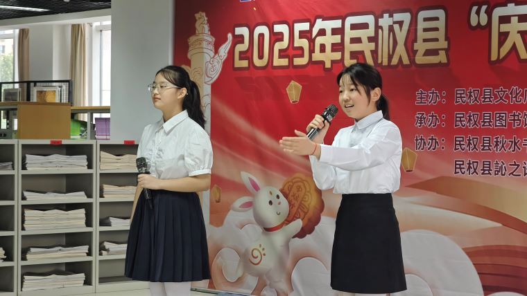 民權(quán)縣圖書館舉辦“慶國慶·迎中秋”詩歌朗誦會 民權(quán)縣圖書館舉辦“慶國慶·迎中秋”詩歌朗誦會