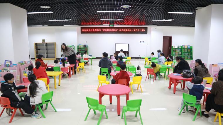 民權(quán)縣圖書館舉辦2025年第十一期“愛到最美是陪伴”親子閱讀活動(dòng)(總第62期) 民權(quán)縣圖書館舉辦2025年第十一期“愛到最美是陪伴”親子閱讀活動(dòng)(總第62期)