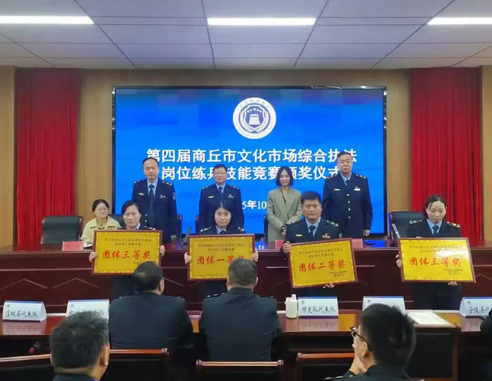 民權(quán)縣文化廣電和旅游局在市級(jí)大比武中斬獲雙獎(jiǎng) 民權(quán)縣文化廣電和旅游局在市級(jí)大比武中斬獲雙獎(jiǎng)