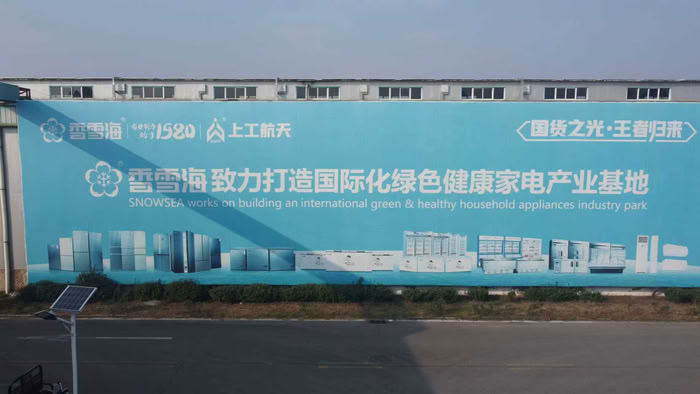 冷博會前瞻:香雪海攜硬核新品蓄勢待發(fā) 行業(yè)焦點搶先看 冷博會前瞻:香雪海攜硬核新品蓄勢待發(fā) 行業(yè)焦點搶先看