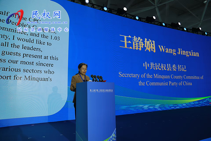 第八屆河南·民權(quán)制冷裝備博覽會開幕