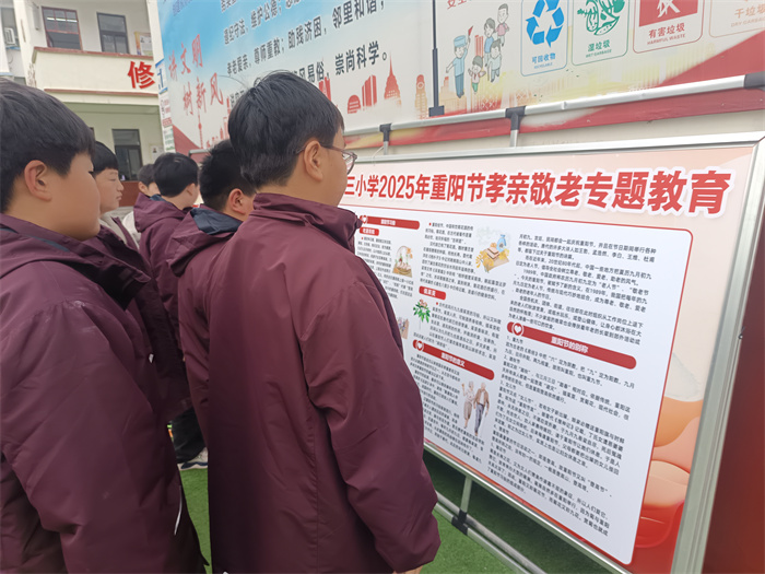 傳承中華美德 弘揚(yáng)敬老新風(fēng)——民權(quán)縣第三小學(xué)舉行2025年“我們的傳統(tǒng)節(jié)日——重陽節(jié)”宣傳教育活動(dòng) 傳承中華美德 弘揚(yáng)敬老新風(fēng)——民權(quán)縣第三小學(xué)舉行2025年“我們的傳統(tǒng)節(jié)日——重陽節(jié)”宣傳教育活動(dòng)