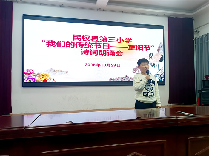 傳承中華美德 弘揚(yáng)敬老新風(fēng)——民權(quán)縣第三小學(xué)舉行2025年“我們的傳統(tǒng)節(jié)日——重陽節(jié)”宣傳教育活動(dòng) 傳承中華美德 弘揚(yáng)敬老新風(fēng)——民權(quán)縣第三小學(xué)舉行2025年“我們的傳統(tǒng)節(jié)日——重陽節(jié)”宣傳教育活動(dòng)