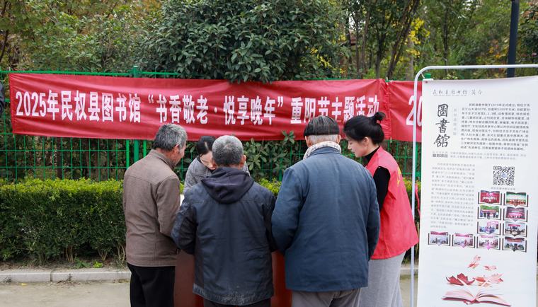 民權(quán)縣圖書(shū)館開(kāi)展“書(shū)香敬老·悅享晚年”重陽(yáng)節(jié)主題活動(dòng) 民權(quán)縣圖書(shū)館開(kāi)展“書(shū)香敬老·悅享晚年”重陽(yáng)節(jié)主題活動(dòng)